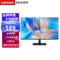 联想（lenovo）异能者电脑显示器75Hz HDMI+VGA接口微窄边框商务办公家用娱乐监控显示屏 27英寸 IPS屏 S27H