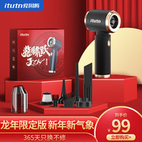 Itutn 爱图腾 车载吸尘器无线大功率手持吸尘器汽车便携除尘龙年车用家用