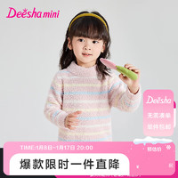 笛莎（DEESHA）笛莎女童冬女宝宝甜美条纹针织毛衣 粉条纹 90