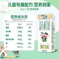 MENGNIU 蒙牛 未来星双原生牛奶/有机儿童奶/草莓牛奶饮品 125ml*20盒