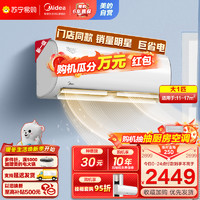 Midea 美的 冷静星II系列 KFR-26GW/BP3DN8Y-PH200(1) 新一级能效 壁挂式空调 1匹