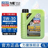 LIQUI MOLY 力魔 德国发动机润滑油新一代魔法基因全合成机油5W-30   20989 5W-30 1L