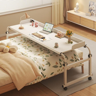 易瑞斯（Easyrest）跨床桌可移动书桌家用床上桌懒人升降卧室床边小桌子床尾桌电脑桌 (无挡板款)冰雾白 适合2.3米以内 组装