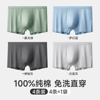 巴迪高一次性内裤男士平角旅行纯棉无菌男式出差免洗男款大码免洗日短裤 平角彩色【4条/1袋】纯棉免洗 3XL 【150-170斤】