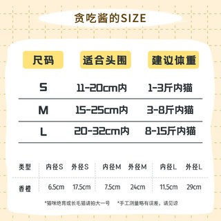 Huan Chong 欢宠网 伊丽莎白圈猫狗宠物猫咪狗狗项圈头套防舔咬抓挠颈脖圈绝育耻辱罩 L适合8-15斤内猫