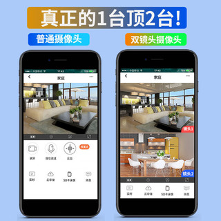 锐视威双摄像头家用手机远程无线监控器360度无死角带夜视全景高清夜视家庭室内双向视频通话摄像机 双摄监控【600万】128G内存