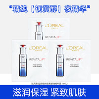 巴黎欧莱雅 欧莱雅（L'OREAL）护肤品套装抗皱水乳女化妆品全套礼盒小蜜罐补水保湿礼物送老婆 12 视黄醇精华露1ml*3