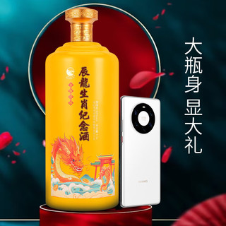 GUSHANHE 古山河 辰龙生肖纪念酒 浓香型52度白酒1500mL 1瓶 3斤装