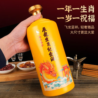 GUSHANHE 古山河 辰龙生肖纪念酒 浓香型52度白酒1500mL 1瓶 3斤装