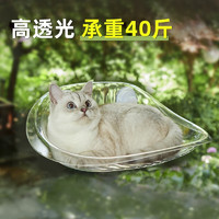 多可特（D-cat）猫窝猫吊床透明吸盘式夏季四季通用阳台窗户玻璃 【水晶透】高透光-可承重40斤
