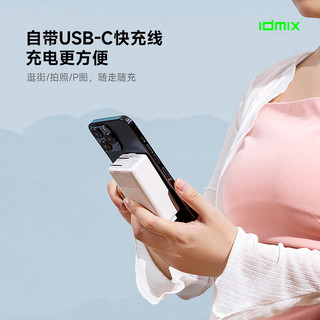 IDMIX 充电宝充电器自带线type-c充电头三合一30W快充 迷你充电宝 苹果15/14/13/ 奶黄色