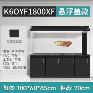 yee 意牌 大型水族箱龙鱼缸加宽底滤下过滤高清玻璃地柜客厅大鱼缸 1.8m×60cm×85cm黑拉丝