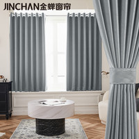 金蝉 窗帘防晒隔断帘客厅卧室隔音降噪高遮光窗帘布加厚免打孔窗帘 【夏云灰；打孔一片】 2.5米宽*2.65米高（不含杆）
