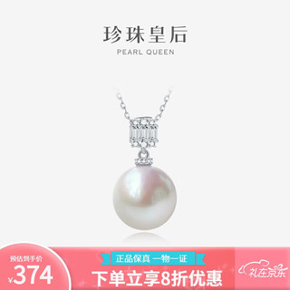 PearlQueen 珍珠皇后 S925银镶嵌淡水珍珠吊坠 11-12mm正圆白色珍珠项链女 