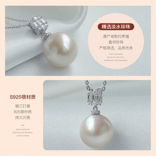 PearlQueen 珍珠皇后 S925银镶嵌淡水珍珠吊坠 11-12mm正圆白色珍珠项链女 