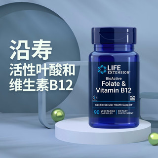 Life Extension 沿寿Life Extension活性叶酸片备孕叶酸片5甲基四氢叶酸添加维生素B12美国