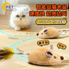 petofstory 电动猫玩具老鼠 会发声会叫电动感应小老鼠自嗨玩具充电款