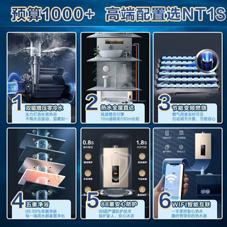 Midea 美的 NT1S 燃气热水器 16L