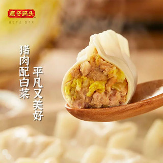 湾仔码头 玉米猪肉300g*3+大白菜300g*3+汤圆200g*3