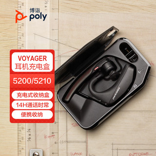 缤特力/博诣poly 商务耳机充电盒（不含耳机）/ 适用于Voyager 5200 黑色