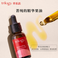 Trilogy萃乐活凝时焕采精华油 抗皱修护 30ml