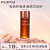 PMPM 玫瑰精华油舒缓修护抗皱紧致维稳保湿旅行装小样