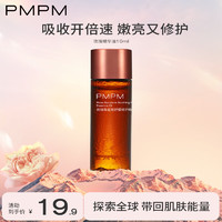 PMPM 玫瑰精华油10ml