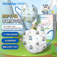 有券的上：袋鼠医生 DOCTOR.ROO 儿童卫生口罩 可爱熊猫 50支独立装