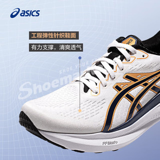 亚瑟士（ASICS）男鞋 24春KAYANO 30跑鞋稳定支撑运动鞋缓震透气跑步鞋 KAYANO 30/铂金版/周年纪念款 41.5/8/260mm