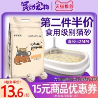 尤品滋 猫砂膨润土豆腐砂混合猫砂结团强健康除臭低尘猫咪用品2.5kg*4袋