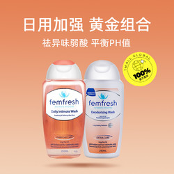 Femfresh 芳芯 女性洗护液 250ml*2瓶