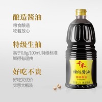 千禾 酱油醋调味品特级酱油1.28L+零添加糯米香醋1L组合 自然酿造