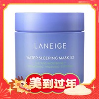 爆卖年货：LANEIGE 兰芝 益生修护睡眠面膜 第五代70ml