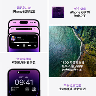 Apple 苹果 iPhone 14 Pro 苹果14pro手机 5G全网通 ASIS资源