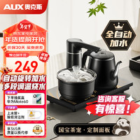 AUX 奥克斯 全智能自动上水恒温电热水壶电茶壶全自动上