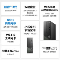 DELL 戴尔 成就Vostro 3030S （酷睿i5-14400、核芯显卡、16GB、512GB SSD+1TB SSD）