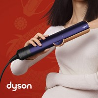 PLUS会员：dyson 戴森 吹风直发器 Airstrait HT01 干发直发二合一 直板夹  藏青铜色