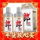  爆卖年货：LANGJIU 郎酒 郎牌郎酒2021年纪念酒酱香型白酒53度500ml*2瓶双瓶装 送礼礼物　