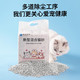 淮泗 4合1混合猫砂 2.5kg
