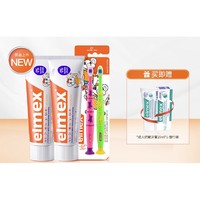 爆卖年货：Elmex 艾美适 儿童防蛀牙膏 50ml*2+牙刷2支（赠 成人抗敏牙膏20ml）