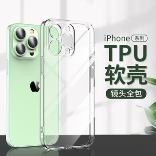 适用苹果15手机壳iPhone14ProMax透明TPU全包硅胶软13保护套12摄像头精孔 iPhone12Promax-透明全包硅胶保护套