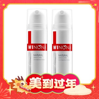 88VIP：WINONA 薇诺娜 舒敏保湿修红霜 15g