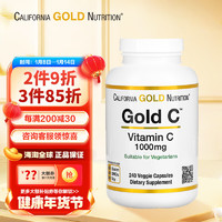 California Gold Nutrition 高含量VC维生素C胶囊 1000毫克 240粒