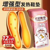 米小舒 女款发热鞋垫 加热鞋垫自发热鞋垫暖足贴暖脚垫暖脚贴暖贴暖脚宝防寒保暖 5对10片装（适用36-39码）