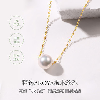 meluxe 18K金akoya海水珍珠项链吊坠单颗女路路通锁骨链18K金链 8.5-9mm