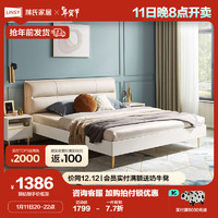 林氏家居轻奢软靠板式床小户型【白色】JH2A普通床1.8*2m 【白色】普通床-不含床垫