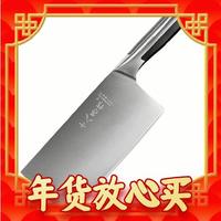 移动端、京东百亿补贴：十八子作 SL1319-AB 斩切刀(400系列不锈钢、19cm)