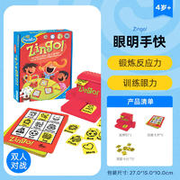 Thinkfun【新年】美国ThinkFun眼明手快儿童早教识字卡亲子益智4岁+ 图文版【图形匹配】实测4岁+