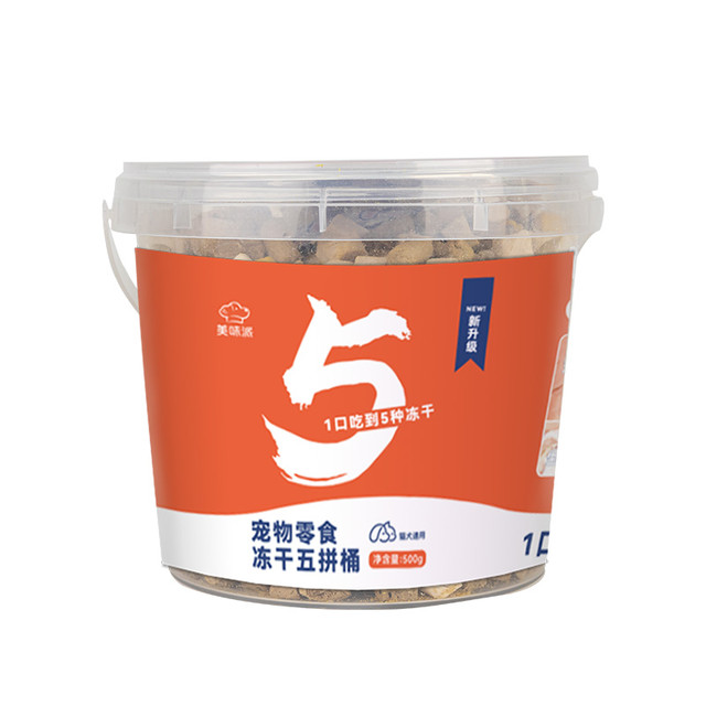 美味派 冻干猫零食鸡胸肉生骨肉鸡肉粒幼猫狗狗冻干宠物猫咪零食营养食粮