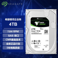 SEAGATE 希捷 4TB 3.5英寸机械键盘 SAS接口 256MB 7200RPM